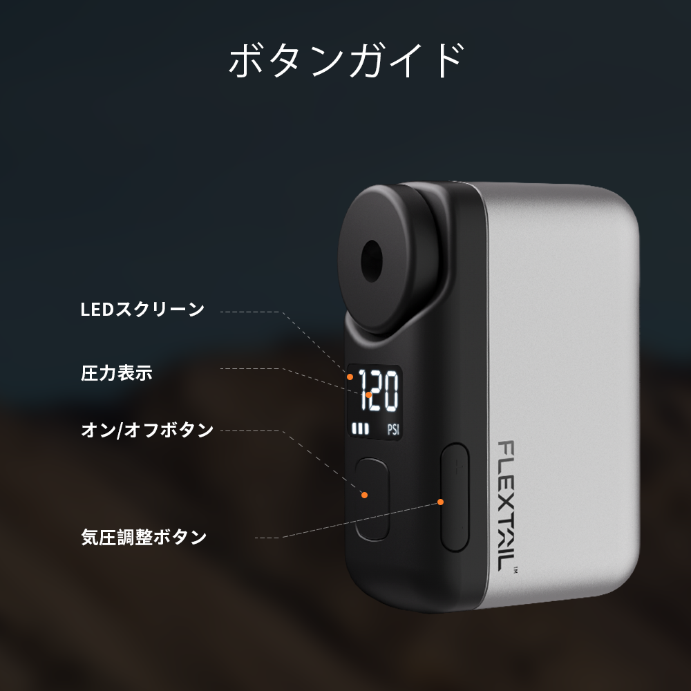 TINY BIKE PUMP PRO-120 PSI高圧LEDディスプレイ自転車ポンプ