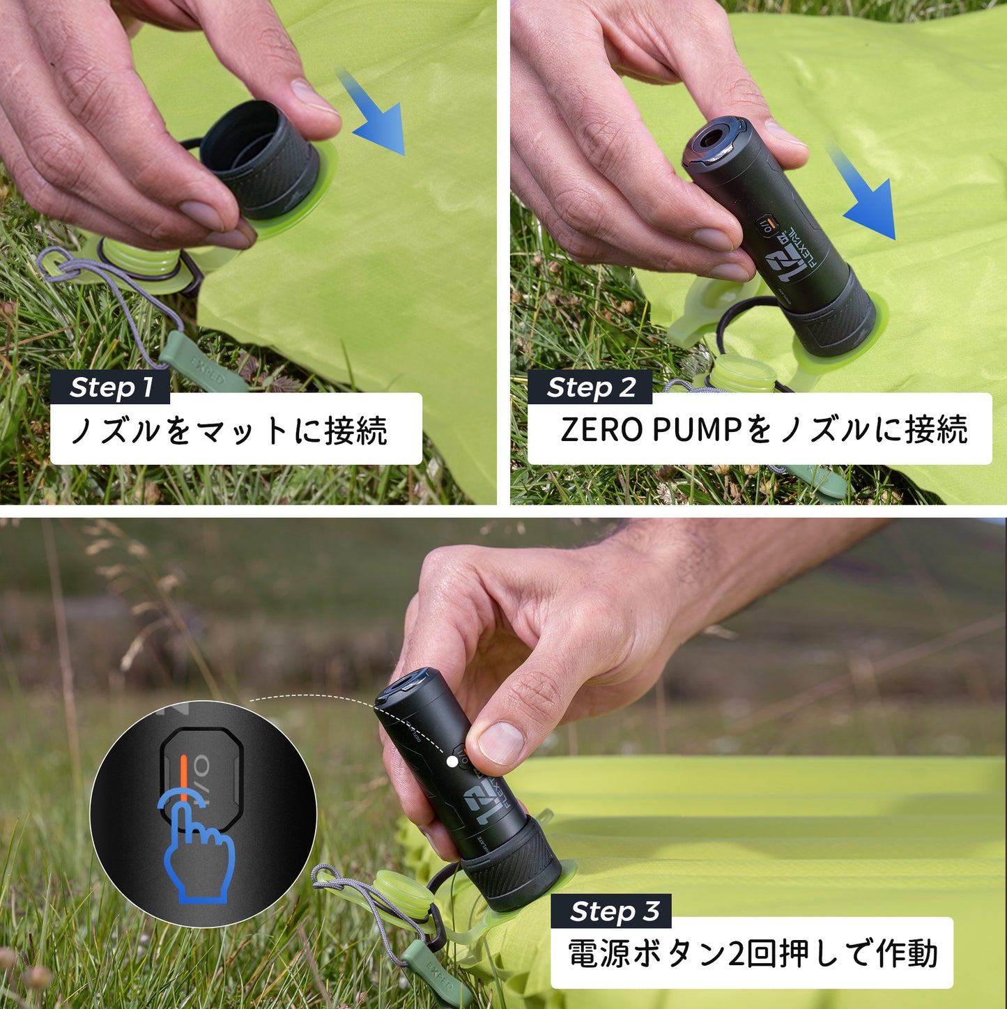 ZERO PUMP-世界最小・最軽量級のエアマット特化型電動ポンプ