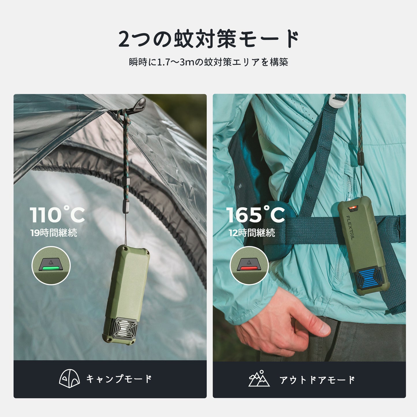FLEXTAIL MAX REPELLER S(マックスリペラー)-モバイルバッテリーとしても使える電気加熱式蚊よけ器