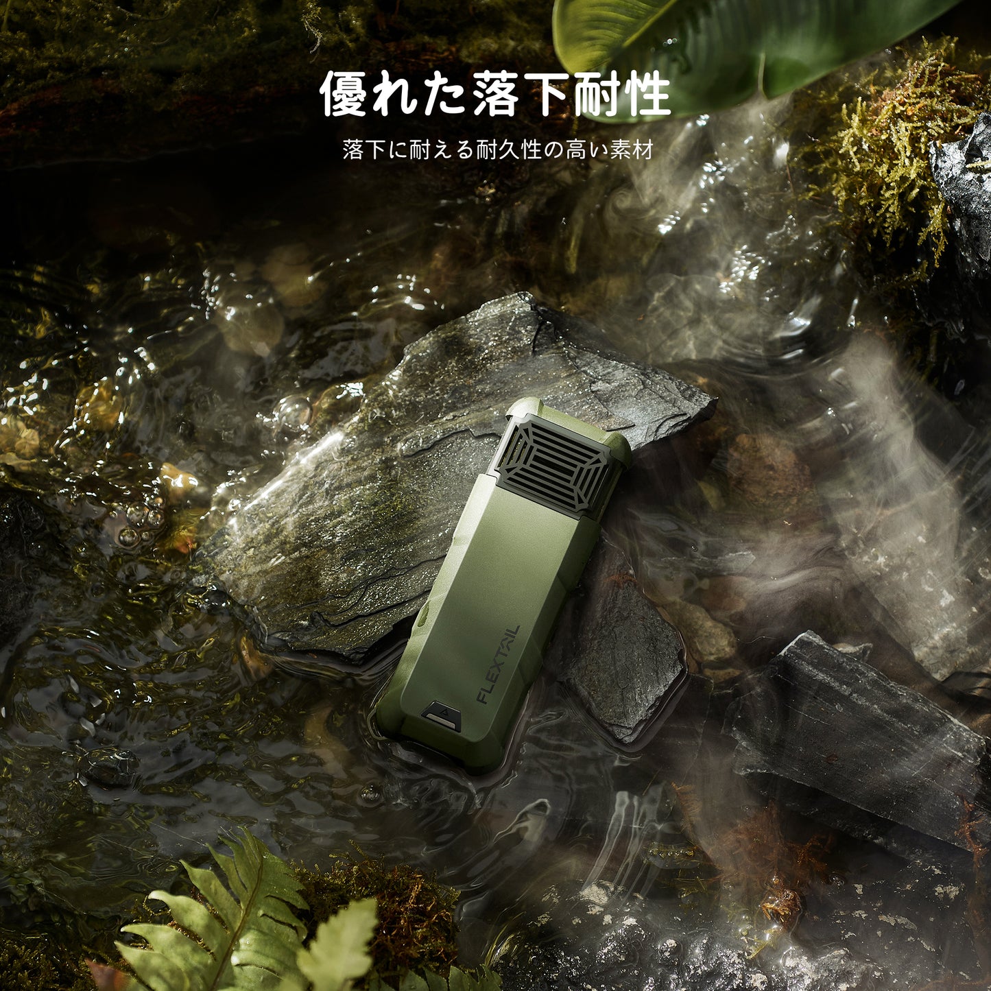 FLEXTAIL MAX REPELLER S(マックスリペラー)-モバイルバッテリーとしても使える電気加熱式蚊よけ器