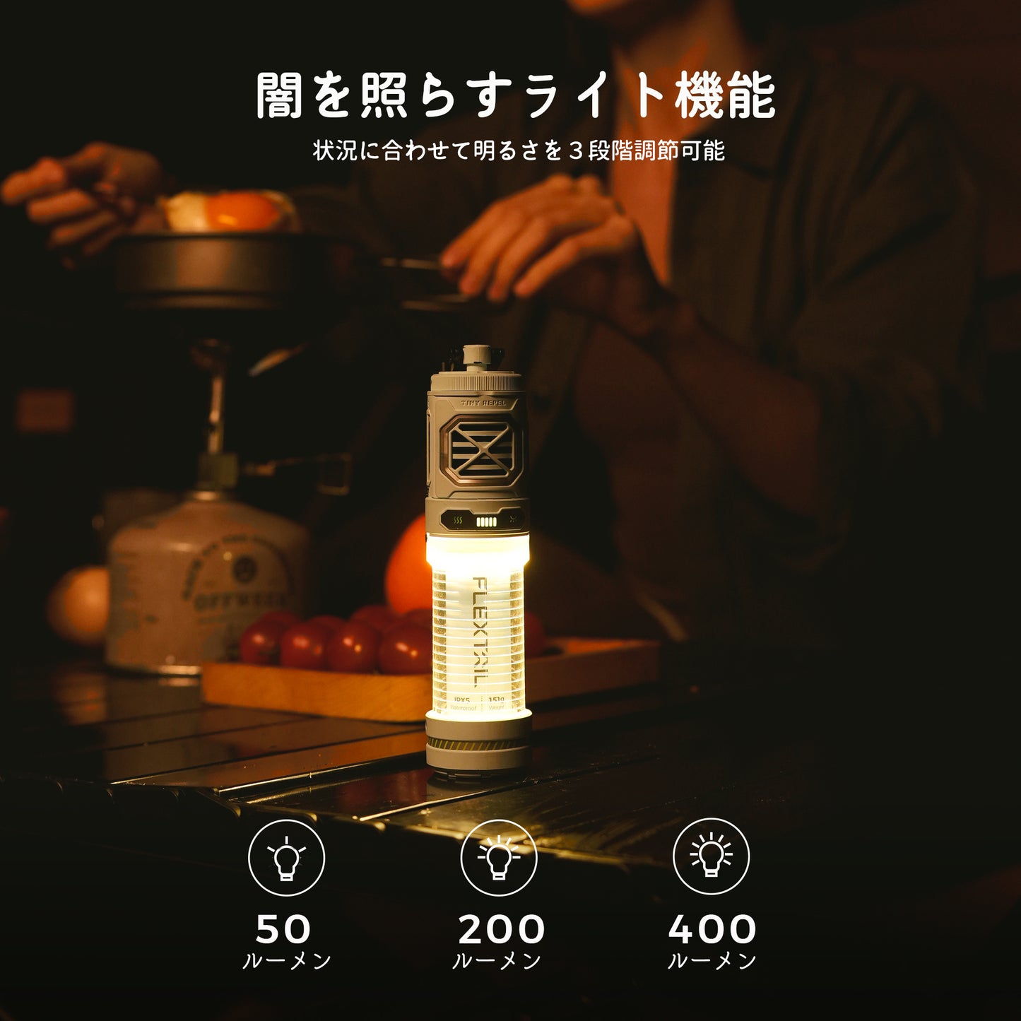 TINY REPELLER S-2-in-1 ポータブル蚊よけ器 照明付き