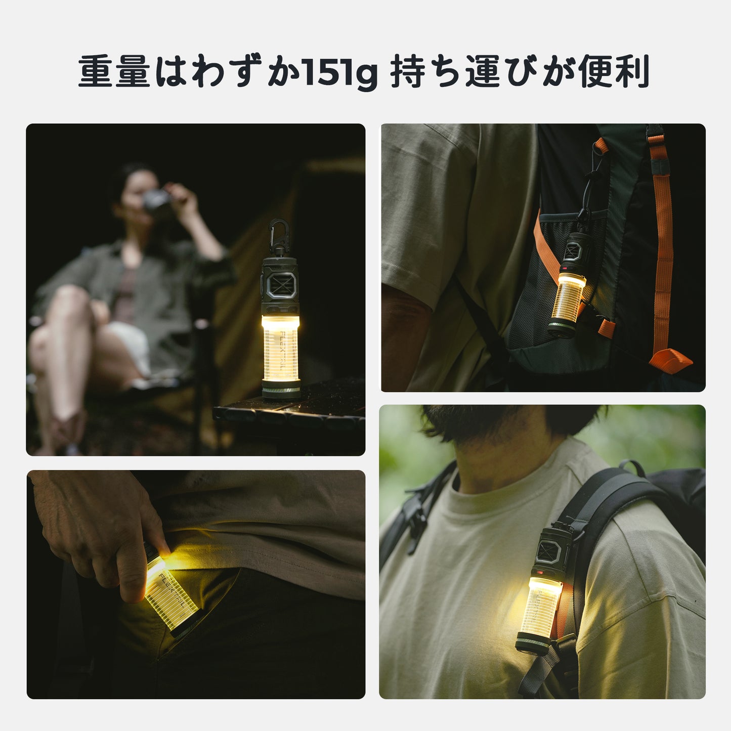 TINY REPELLER S-2-in-1 ポータブル蚊よけ器 照明付き