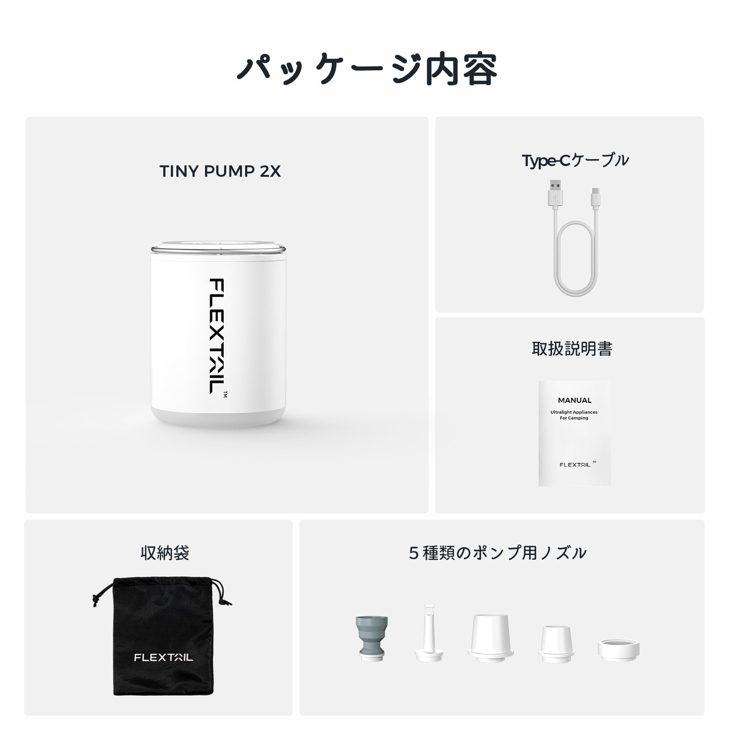 3-IN-1 TINY PUMP 2X -ライト機能付き、進化した手のひらサイズの電動エアポンプ