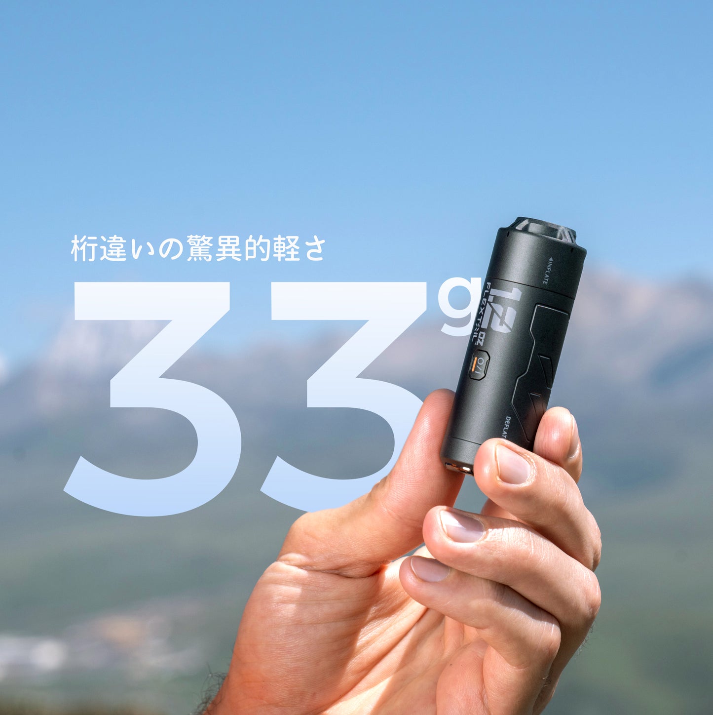 ZERO PUMP-世界最小・最軽量級のエアマット特化型電動ポンプ