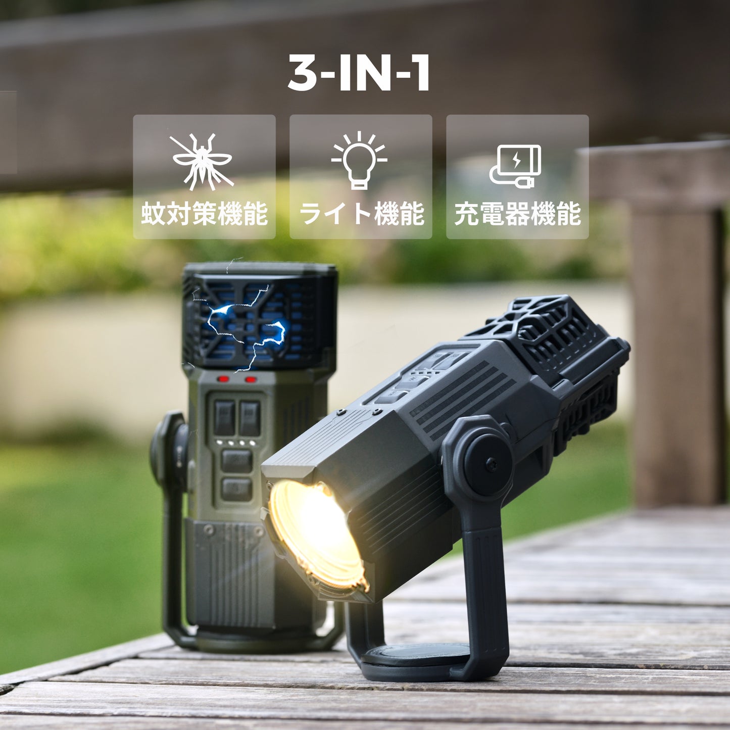 EVO REPELLER-3-in-1 屋外用蚊よけランタン
