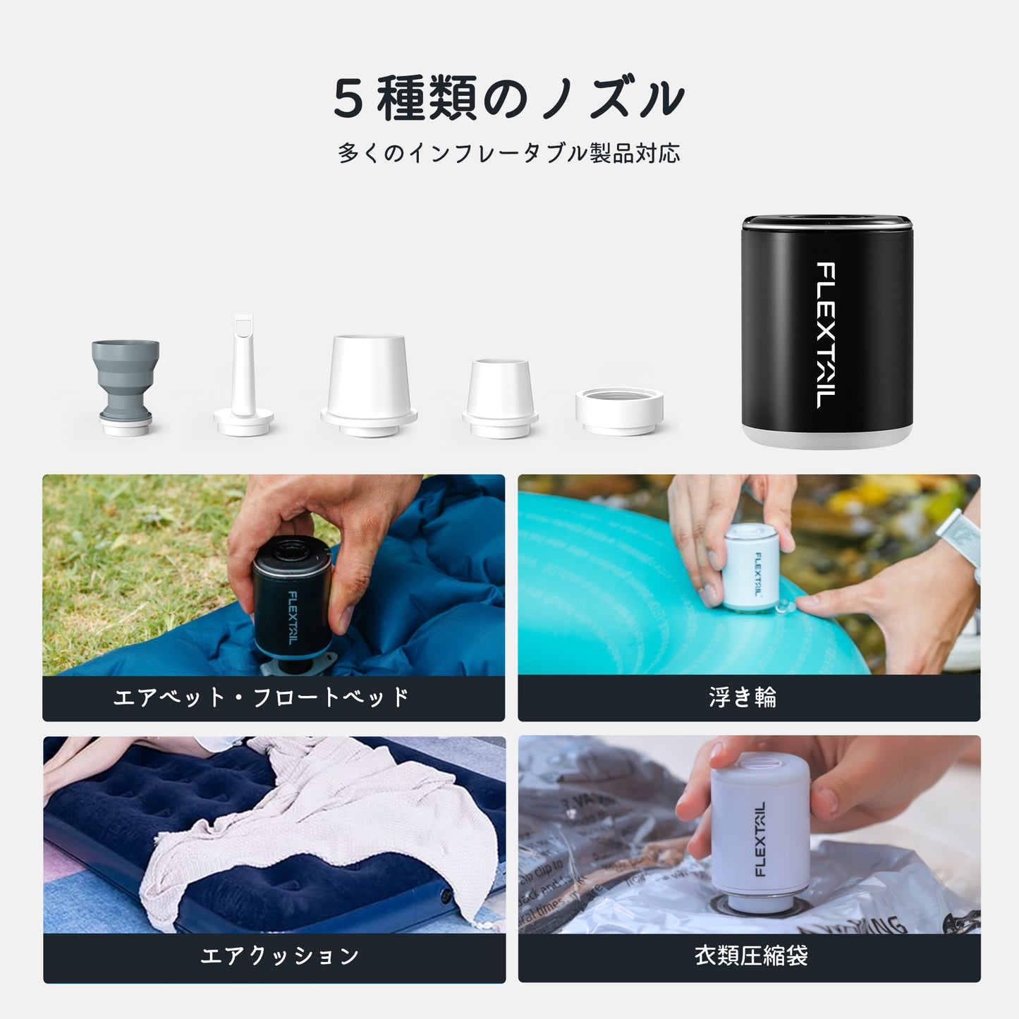 3-IN-1 TINY PUMP 2X -ライト機能付き、進化した手のひらサイズの電動エアポンプ