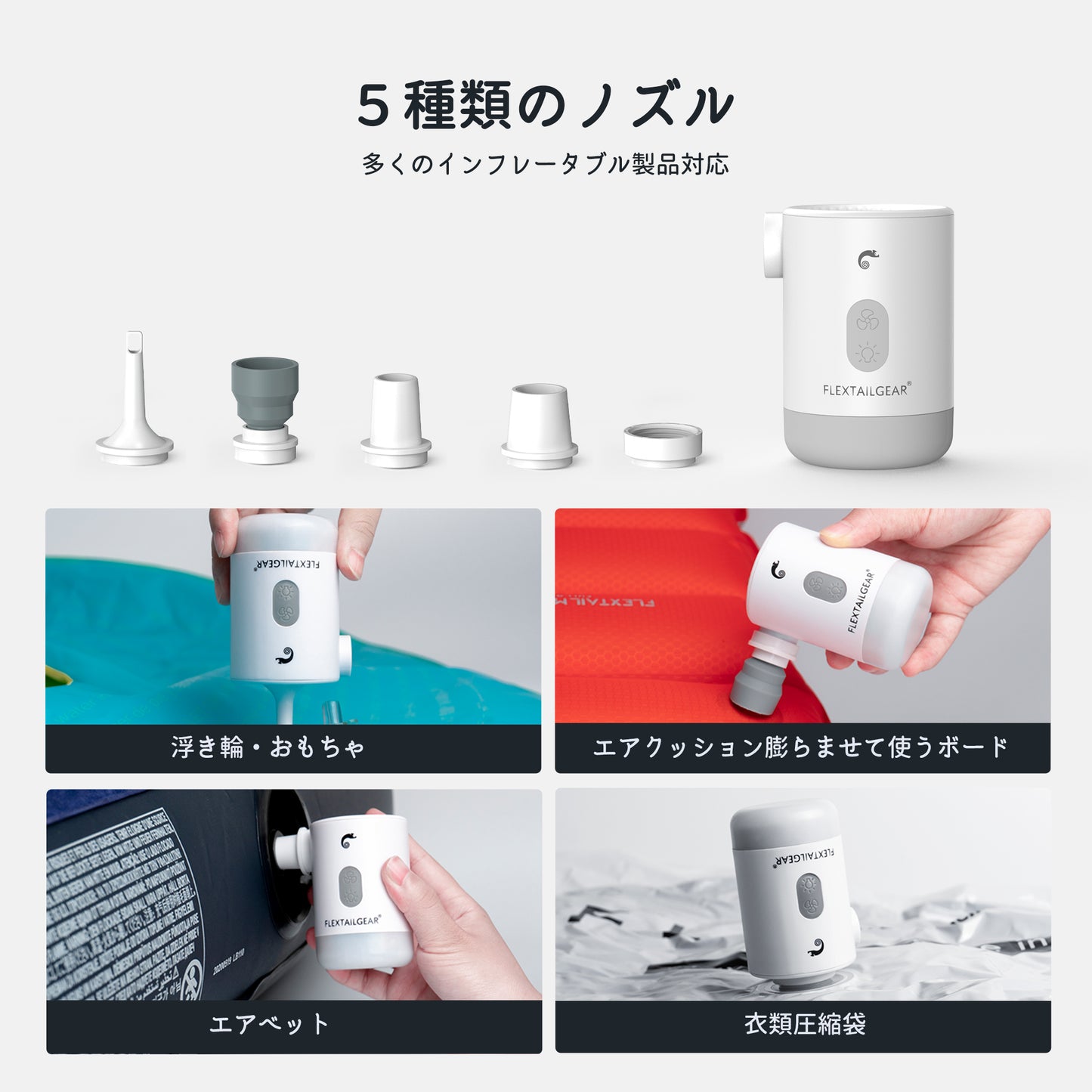 MAX PUMP 2 PRO-3600mAh携帯充電器にもなる4-IN-1エアーポンプ