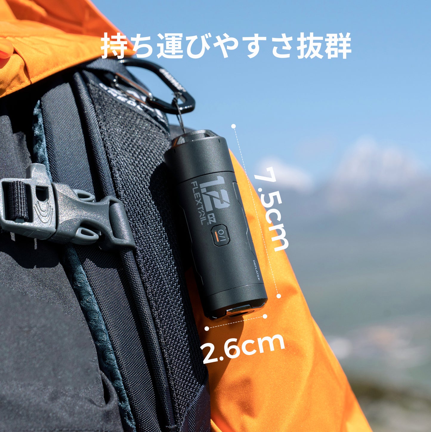 ZERO PUMP-世界最小・最軽量級のエアマット特化型電動ポンプ