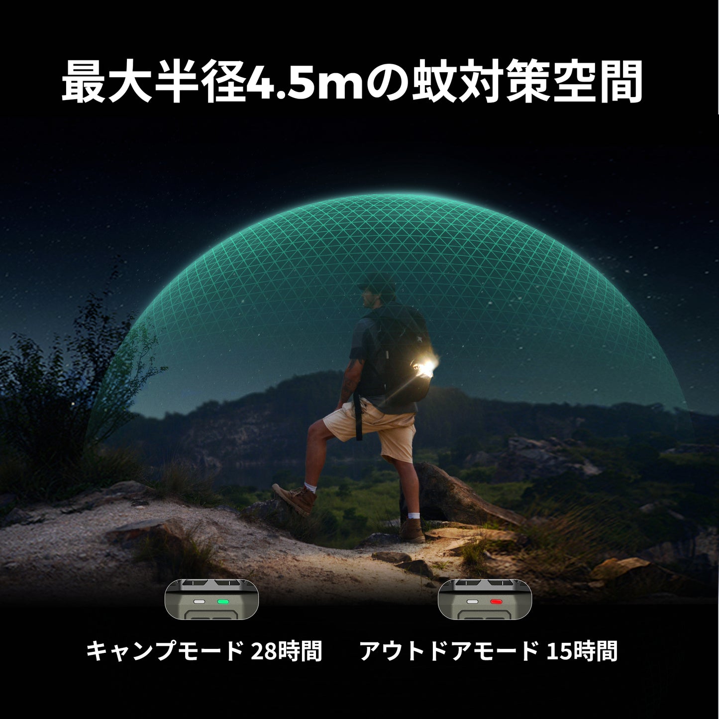 EVO REPELLER-3-in-1 屋外用蚊よけランタン