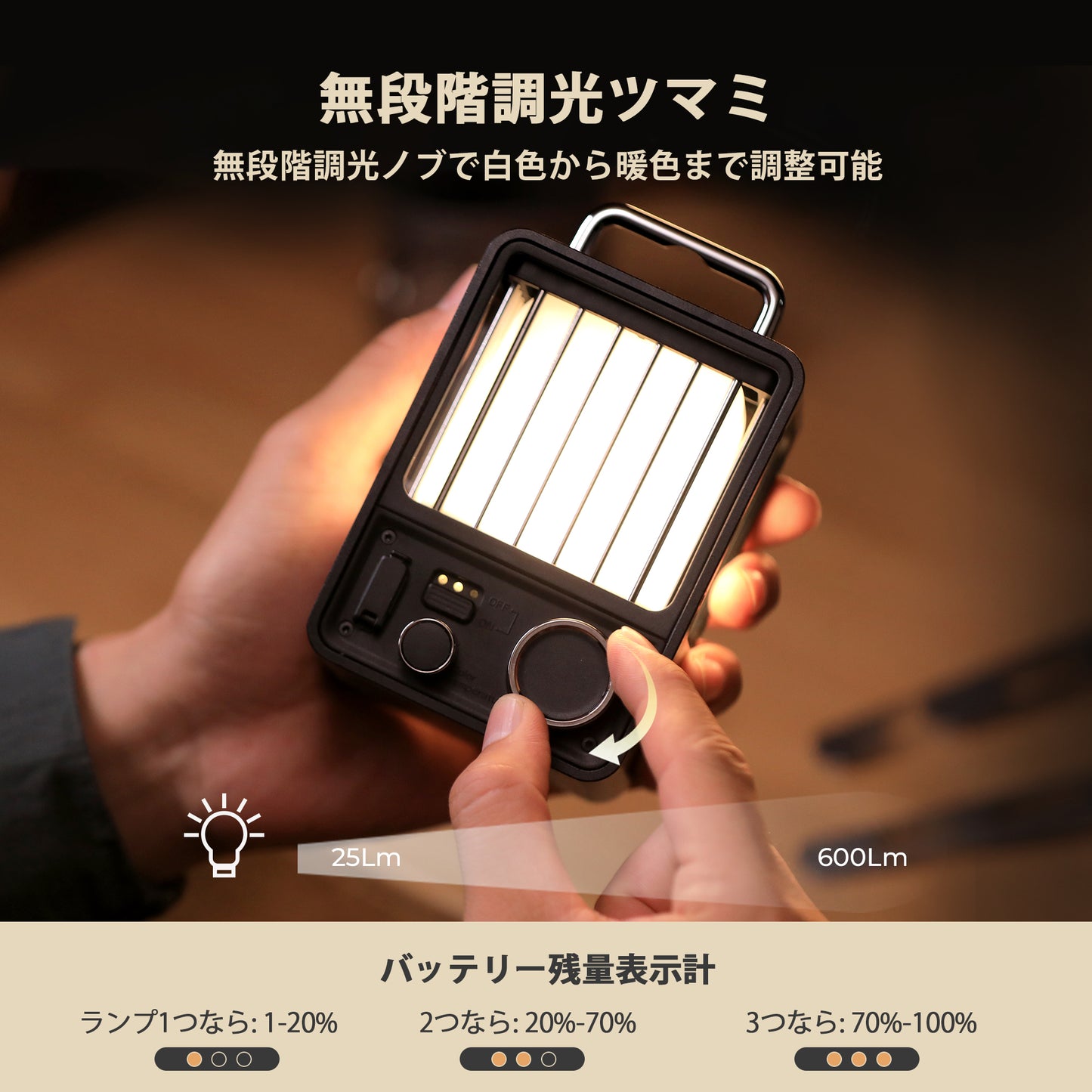 「ヴィラ・ランタン」LED充電式アウトドアランタン