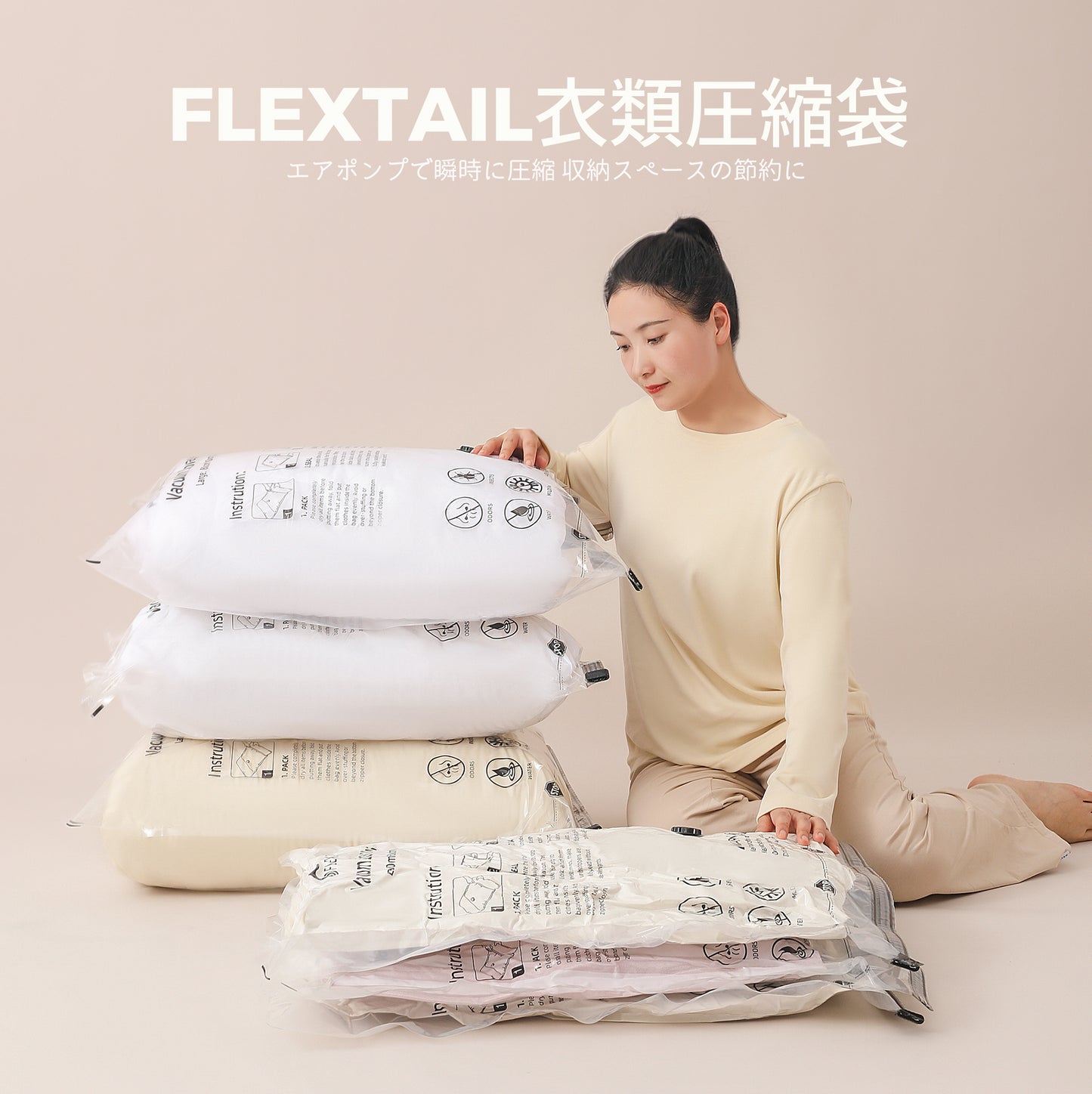 FLEXTAIL-衣類圧縮袋セット(ポンプなし)