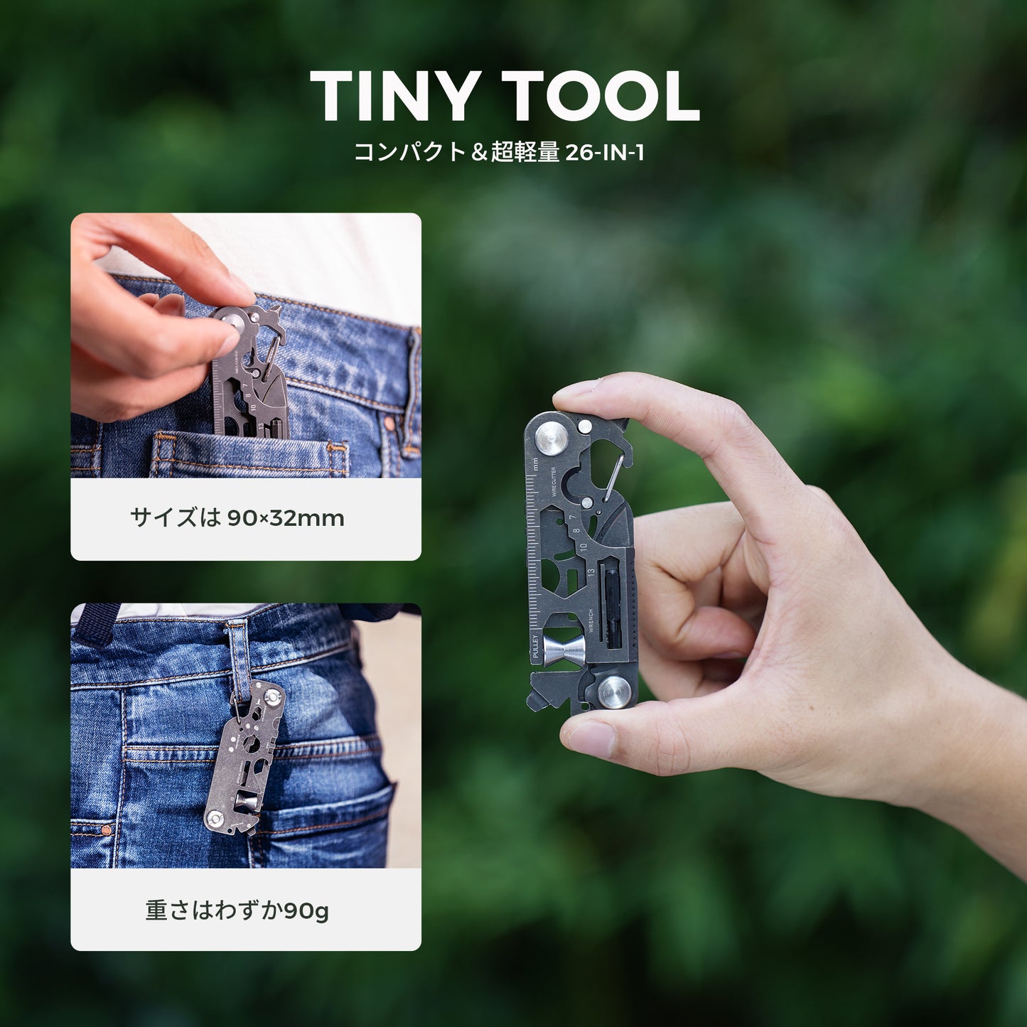 TINY TOOL‐26通りの使い方ができるカード型マルチツール