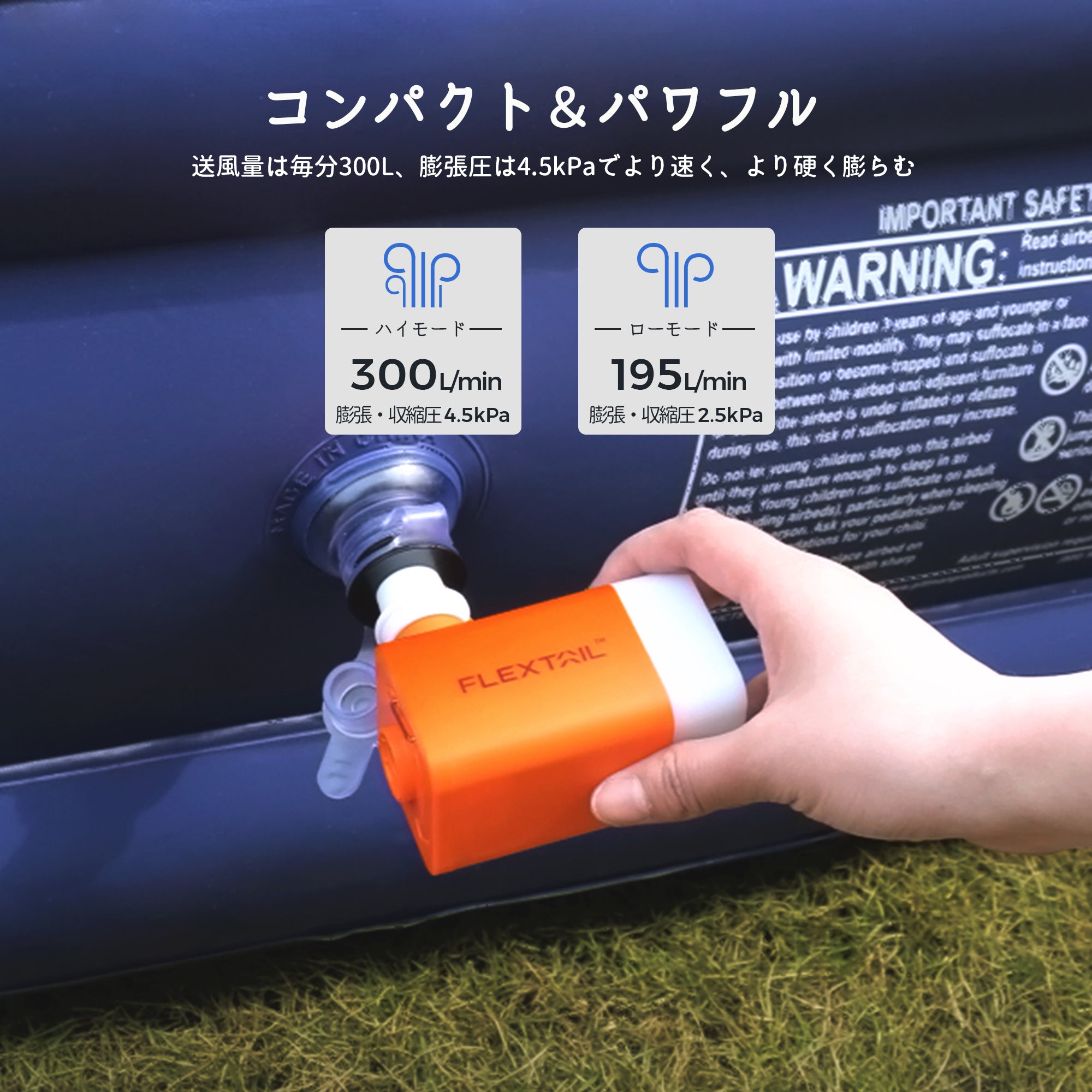 MAX PUMP 2PULS-一台で4つの機能、どこでも使える充電式エアポンプ – FLEXTAIL-JP