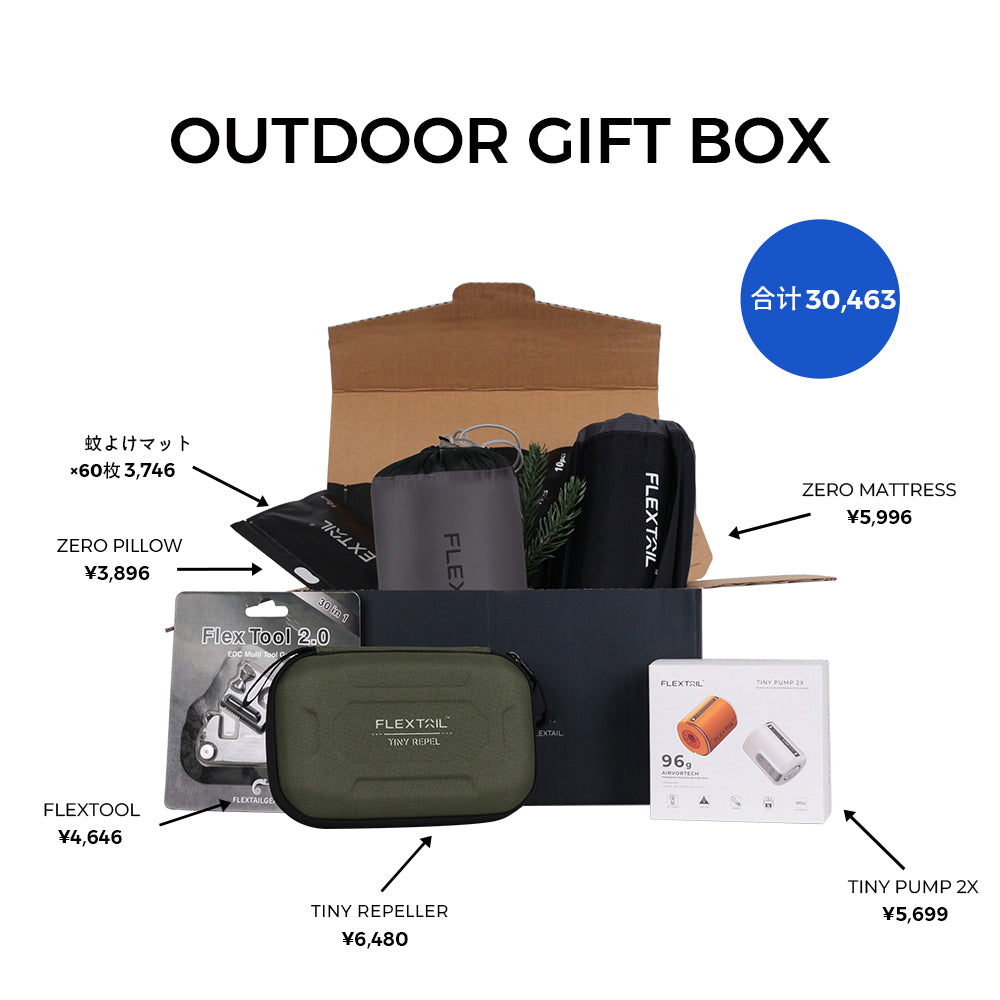 OUTDOOR GIFT BOX-FLEXTAILのアウトドアギアが入ったお得なギフトボックス
