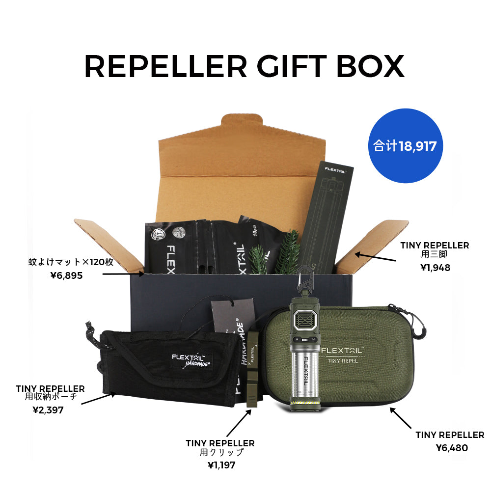 REPELLER GIFT BOX-TINY REPELLERと専用アクセサリーが入ったお得なギフトボックス