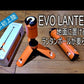 EVO LANTERN-FLEXTAIL x OuTask 2-in-1 多目的照明用伸縮ランタン