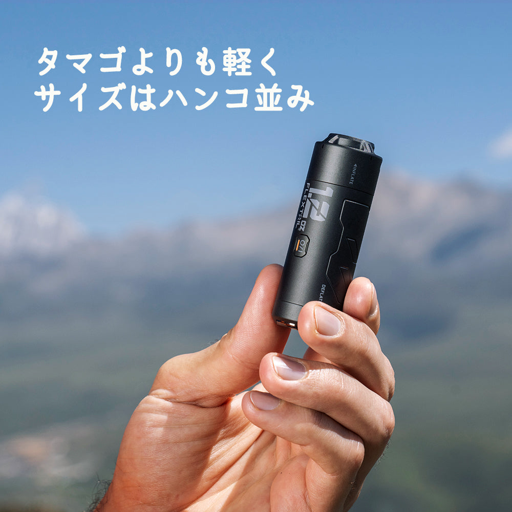 ZERO PUMP-世界最小・最軽量の電動エアポンプ – FLEXTAIL-JP
