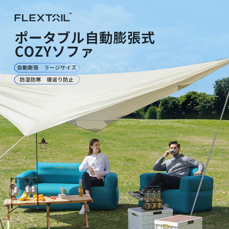 FLEXTAIL COZY SOFA－ワンタッチで自動で膨らむエアソファ – FLEXTAIL-JP